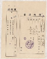 地水租領收書綴藏品圖，第40張