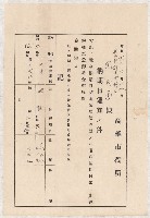地水租領收書綴藏品圖，第41張