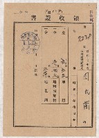 地水租領收書綴藏品圖，第42張