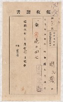 地水租領收書綴藏品圖，第43張