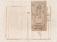 地水租領收書綴藏品圖，第45張