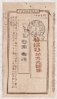 地水租領收書綴藏品圖，第50張