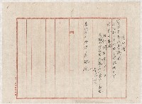 地水租領收書綴藏品圖，第53張