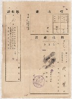 地水租領收書綴藏品圖，第59張