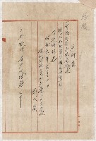 地水租領收書綴藏品圖，第64張
