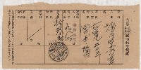 地水租領收書綴藏品圖，第101張