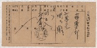 地水租領收書綴藏品圖，第108張