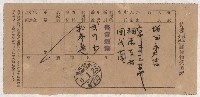 地水租領收書綴藏品圖，第109張