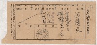 地水租領收書綴藏品圖，第111張