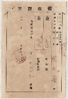 地水租領收書綴藏品圖，第112張