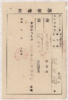 地水租領收書綴藏品圖，第114張