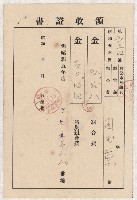 地水租領收書綴藏品圖，第115張