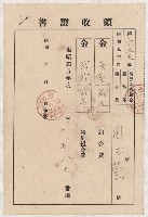 地水租領收書綴藏品圖，第116張