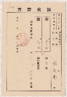 地水租領收書綴藏品圖，第122張