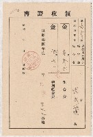 地水租領收書綴藏品圖，第123張