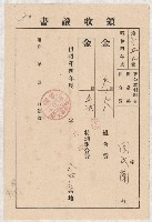 地水租領收書綴藏品圖，第124張