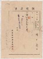 地水租領收書綴藏品圖，第126張