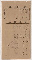 地水租領收書綴藏品圖，第127張
