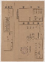 地水租領收書綴藏品圖，第129張
