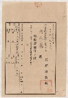 地水租領收書綴藏品圖，第130張