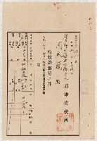 地水租領收書綴藏品圖，第131張