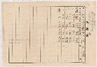 地水租領收書綴藏品圖，第135張