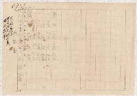 地水租領收書綴藏品圖，第136張