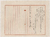 地水租領收書綴藏品圖，第137張