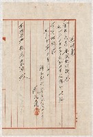 地水租領收書綴藏品圖，第139張