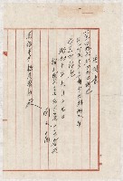 地水租領收書綴藏品圖，第140張