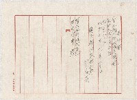 地水租領收書綴藏品圖，第141張