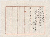 地水租領收書綴藏品圖，第145張