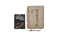 地水租領收書綴藏品圖，第1張