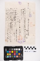 附願國有財產貸付書藏品圖，第5張