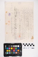 附願國有財產貸付書藏品圖，第6張