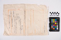 菸草小賣營業許可申告書藏品圖，第2張