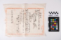 證明願藏品圖，第1張