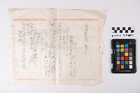 證明願藏品圖，第2張