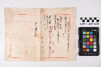 菸草仲賣營業許可申請書藏品圖，第1張