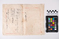 菸草仲賣營業許可申請書藏品圖，第2張