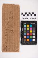 國庫地下貸及領收書藏品圖，第1張