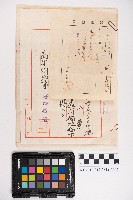 國庫地下貸及領收書藏品圖，第3張