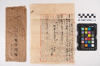 國庫地下貸及領收書藏品圖，第6張