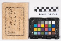 周蘭貯金通帳藏品圖，第1張