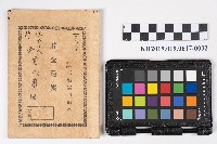 周蘭貯金通帳藏品圖，第3張