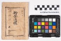 周蘭、洪新發、洪能發家族貯金通帳藏品圖，第3張