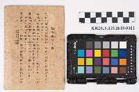 周蘭、洪新發、洪能發家族貯金通帳藏品圖，第4張