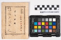 周蘭、洪新發、洪能發家族貯金通帳藏品圖，第5張