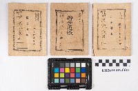 周蘭、洪新發、洪能發家族貯金通帳藏品圖，第7張