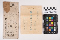 拂込金領收證綴藏品圖，第5張